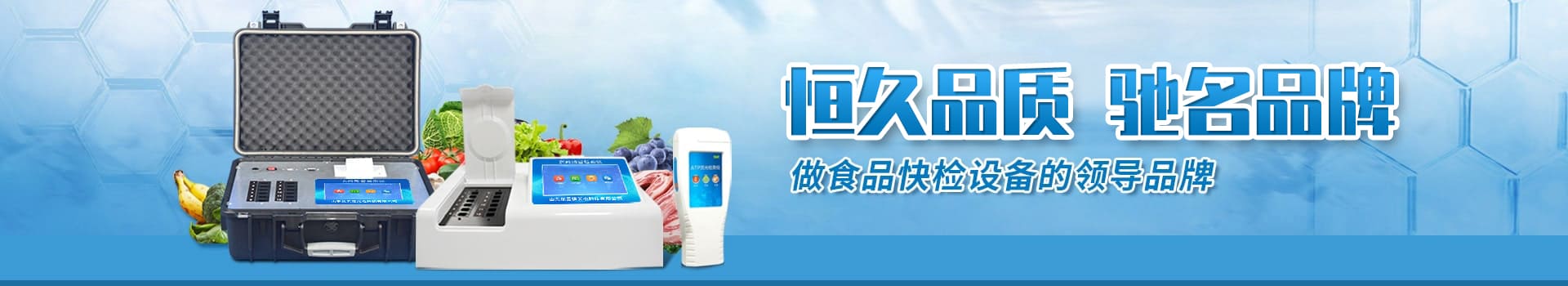 農藥殘留丝瓜视频污污污儀-食品快檢設備網