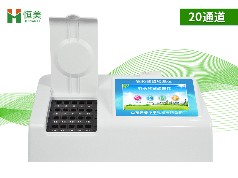 食品農藥殘留丝瓜视频污污污儀.jpg 食品農藥殘留丝瓜视频污污污儀.jpg