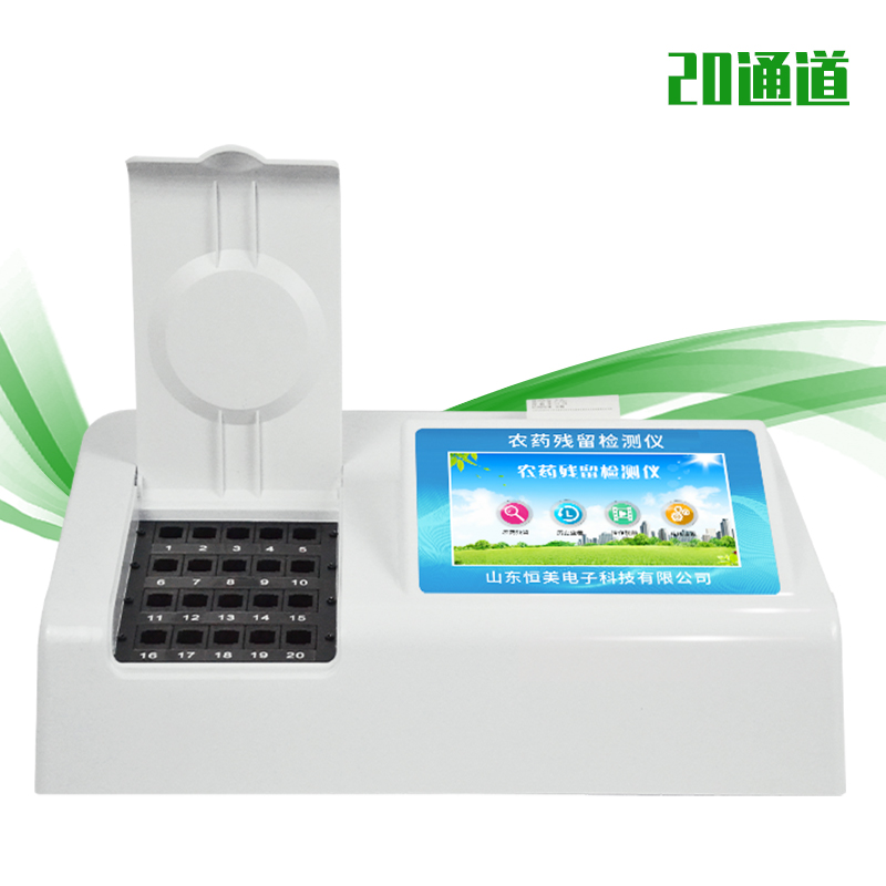 食品農藥殘留丝瓜视频污污污儀.jpg 食品農藥殘留丝瓜视频污污污儀.jpg