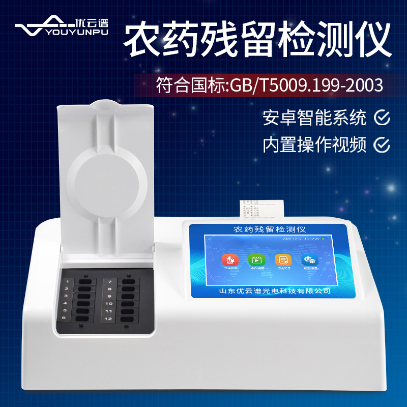 農藥殘留測試儀打印紙怎麽安裝