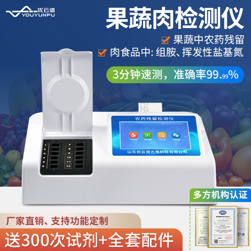 果蔬農殘丝瓜视频污污污儀丝瓜视频污污污有用嗎