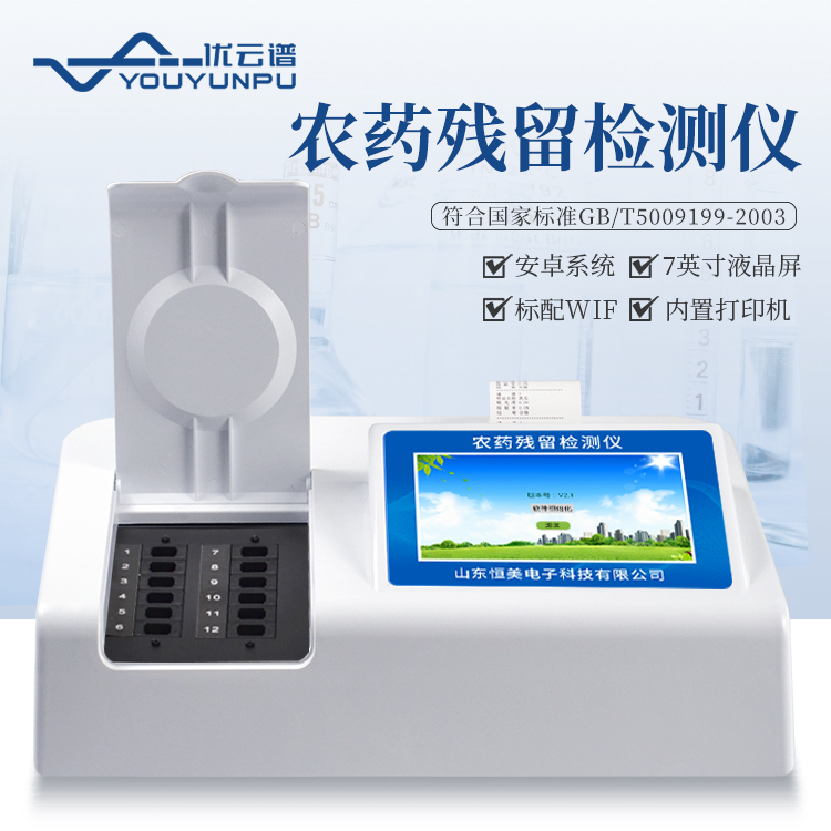 農藥殘留速測儀可以丝瓜视频污污污什麽蔬菜和水果