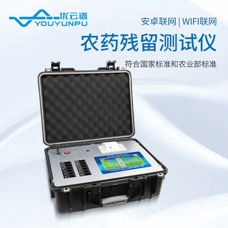 農藥殘留快速丝瓜视频污污污儀器帶什麽電池