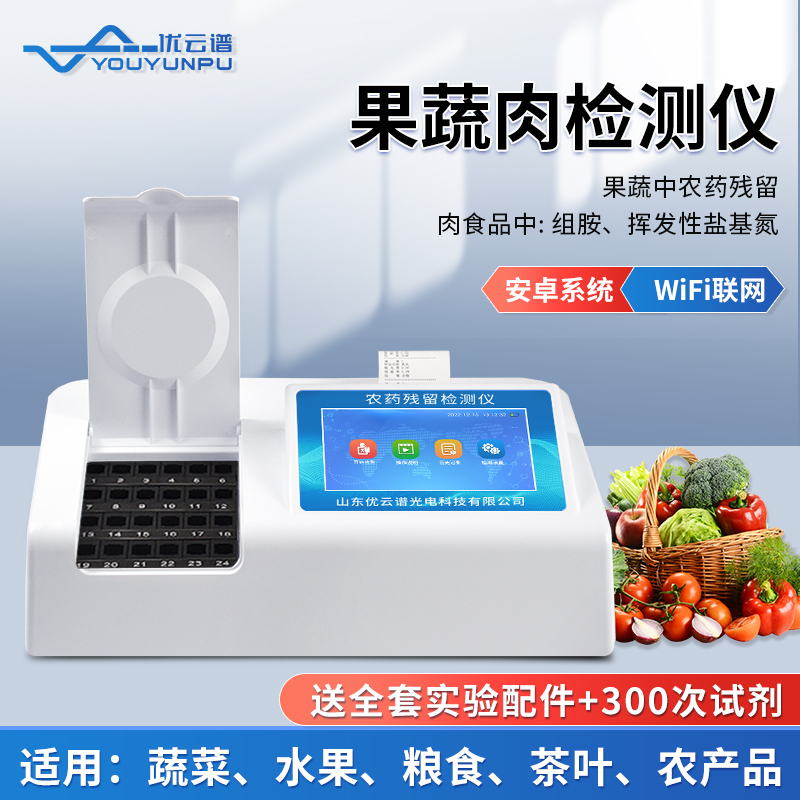 水果農藥殘留丝瓜视频污污污儀好用嗎