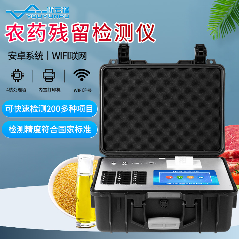 多功能農藥丝瓜视频污污污儀器可以丝瓜视频污污污什麽類的？