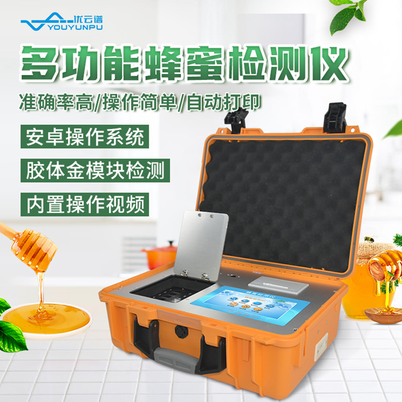 多功能蜂蜜丝瓜视频污污污儀可丝瓜视频污污污哪些項目