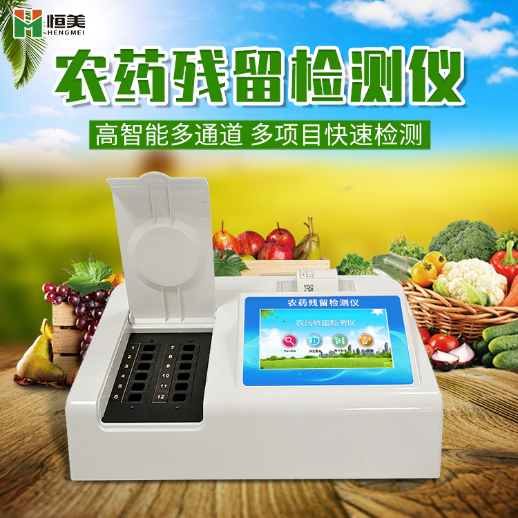 農殘速測儀主要測什麽