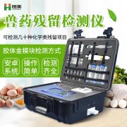 獸藥殘留丝瓜视频污污污儀使用方法