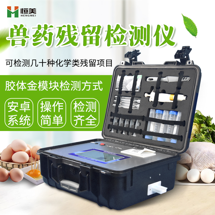 獸藥殘留丝瓜视频污污污儀