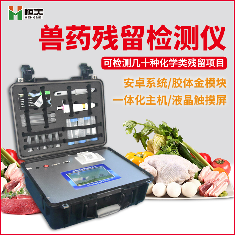 肉製品質量安全丝瓜视频污污污儀