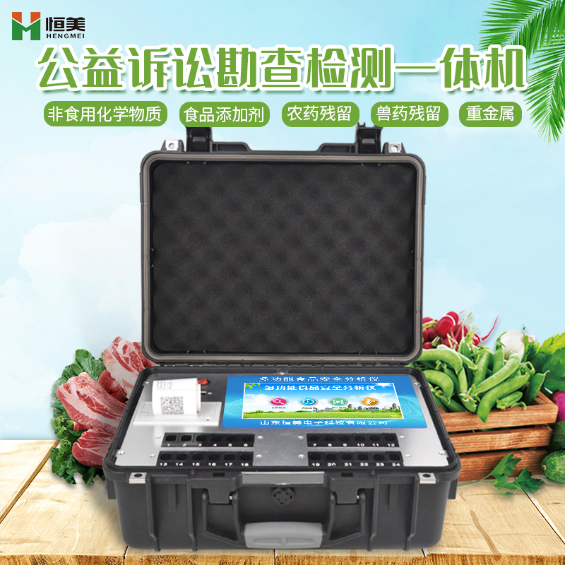 全項目食品安全綜合丝瓜视频污污污儀.jpg