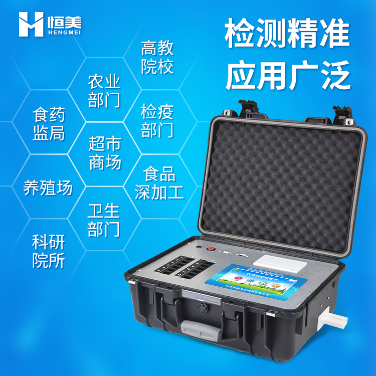 多參數食品安全快速丝瓜视频污污污儀.jpg 多參數食品安全快速丝瓜视频污污污儀.jpg