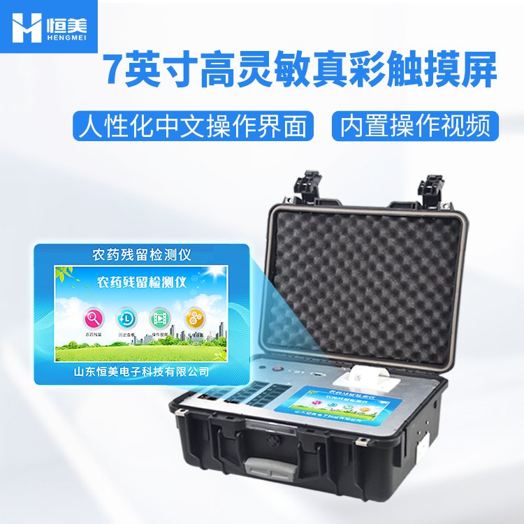 全自動農藥殘留快速丝瓜视频污污污儀.jpg 全自動農藥殘留快速丝瓜视频污污污儀.jpg