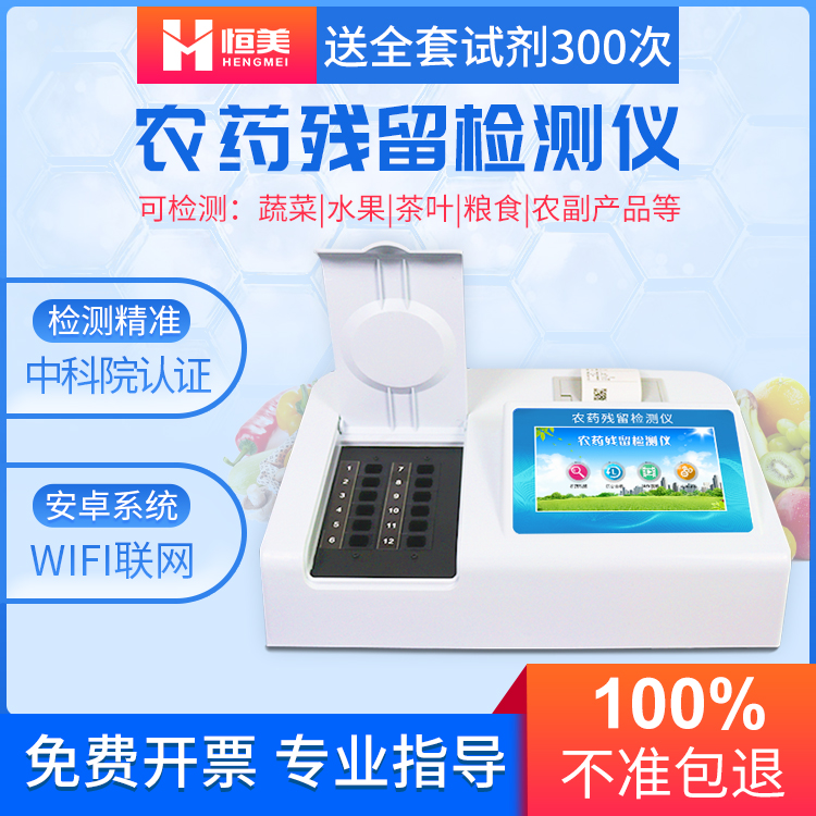 蔬菜農藥丝瓜视频污污污儀器.jpg 蔬菜農藥丝瓜视频污污污儀器.jpg