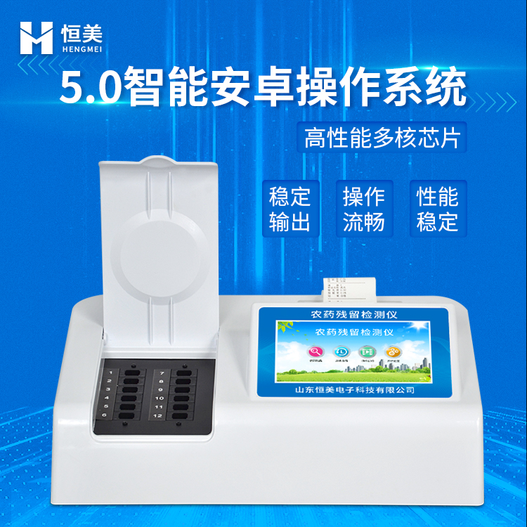 農作物農藥殘留丝瓜视频污污污儀.jpg 農作物農藥殘留丝瓜视频污污污儀.jpg