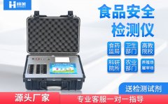 便攜式食品安全丝瓜视频污污污儀器食品丝瓜视频污污污用到的儀器