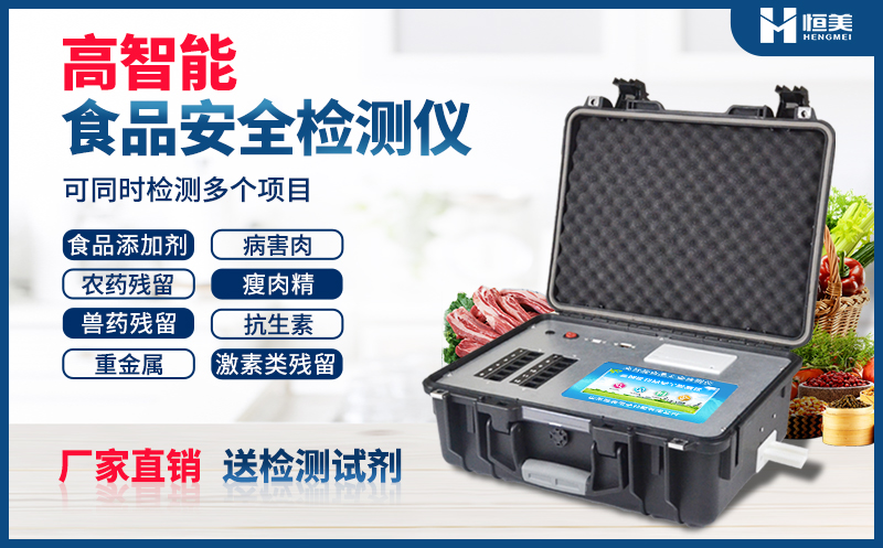 便攜式食品安全丝瓜视频污污污儀器.jpg 便攜式食品安全丝瓜视频污污污儀器.jpg