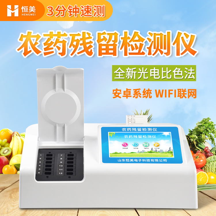 農殘快速丝瓜视频污污污儀.jpg 農殘快速丝瓜视频污污污儀.jpg