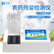 丝瓜视频污污污農藥殘留的設備多少錢