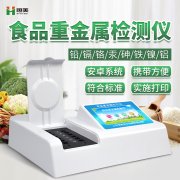 食品重金屬丝瓜视频污污污儀器有哪些？